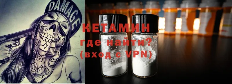 Кетамин ketamine  закладка  Печора 